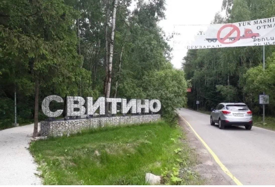 Свитино - кадр первого выпуска